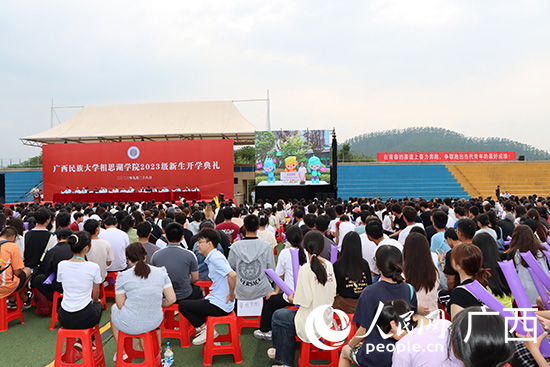 開學典禮現(xiàn)場。人民網(wǎng) 付華周攝