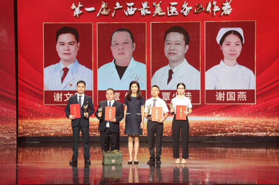 覃恒（左二）獲評(píng)第一屆廣西最美醫(yī)務(wù)工作者。自治區(qū)衛(wèi)生健康委