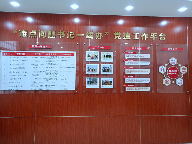 桂平市用好“難點問題書記一線辦”平臺，解決園區(qū)急難險重問題。桂平市委組織部供圖