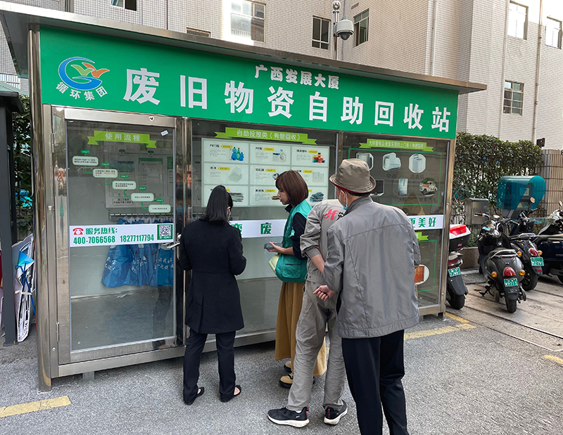 廢舊物資自助回收站。廣西桂物再生資源有限公司供圖