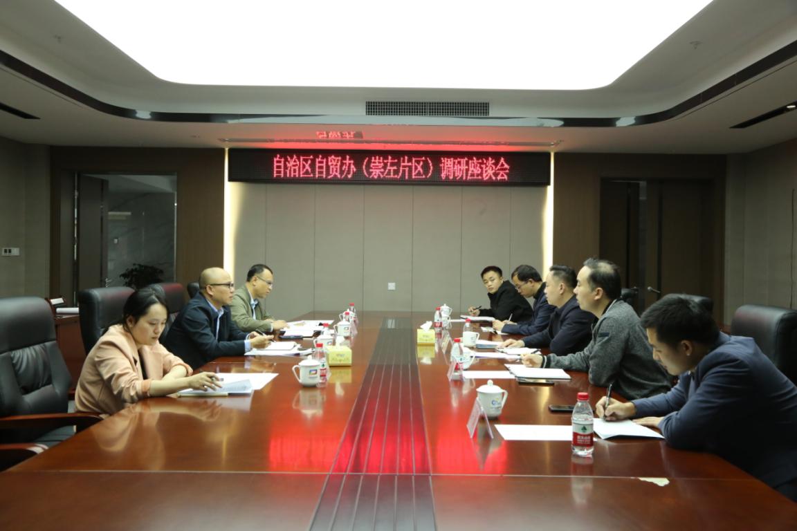 調(diào)研組召開座談會了解外貿(mào)工作及外資企業(yè)情況