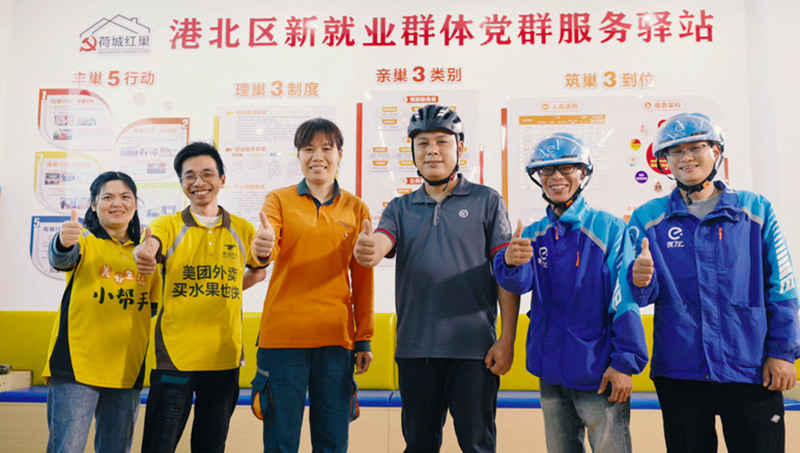部分新業(yè)態(tài)新就業(yè)青年代表在“”。港北區(qū)委組織部供圖.jpg