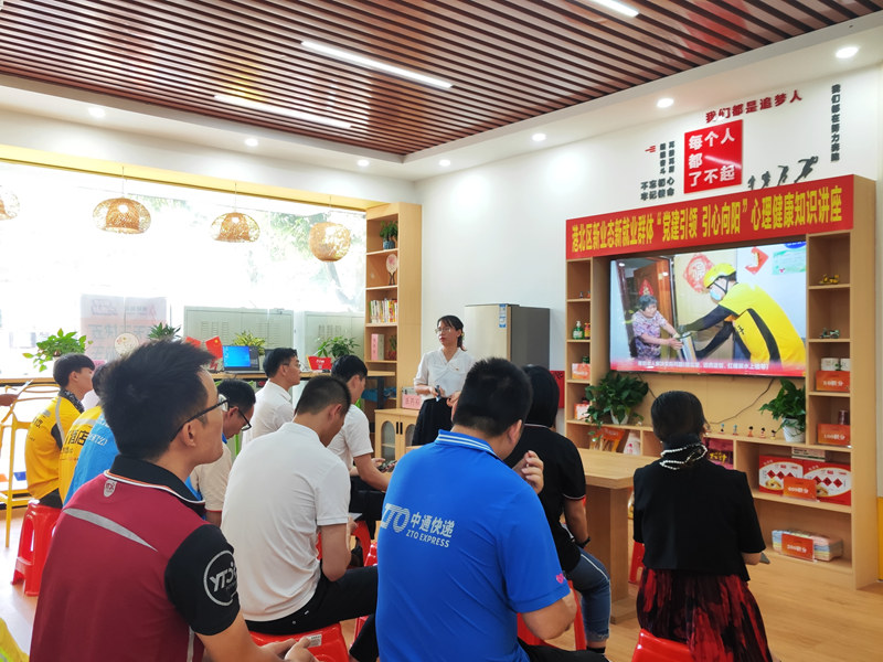 港北區(qū)委組織面向轄區(qū)新業(yè)態(tài)新就業(yè)群體開展心理健康知識講座。港北區(qū)委組織部供圖.jpg