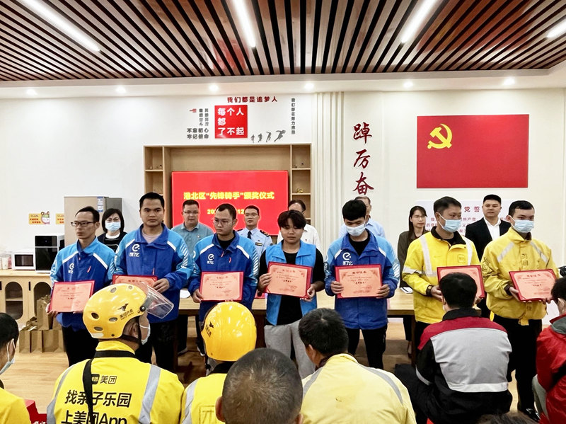 港北區(qū)，在“荷城紅巢”舉辦“先鋒騎手”頒獎。港北區(qū)委組織部供圖