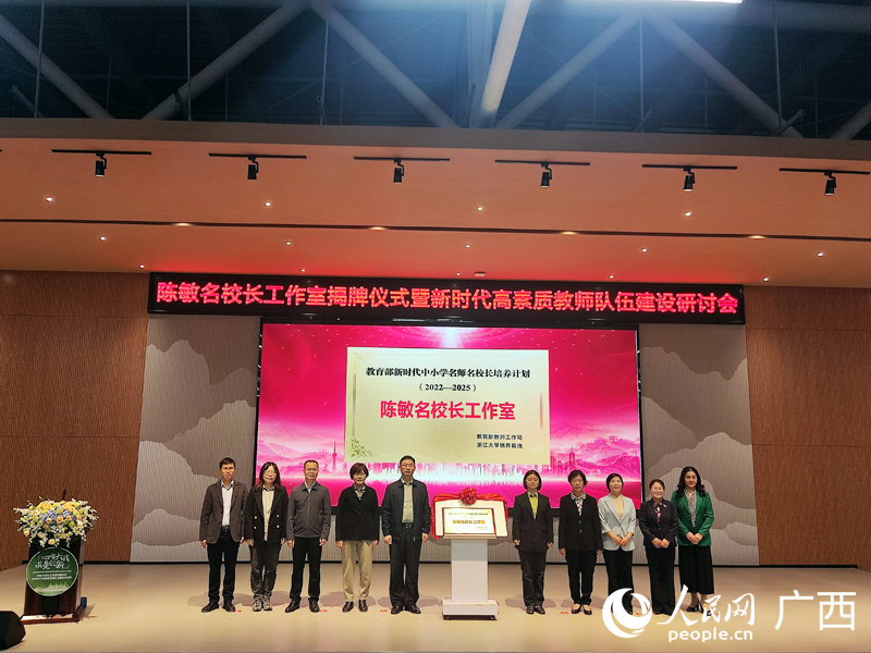 揭牌儀式現(xiàn)場。人民網(wǎng)記者 王勇攝