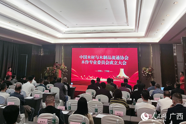 會(huì)議現(xiàn)場(chǎng)。人民網(wǎng)記者 王勇攝