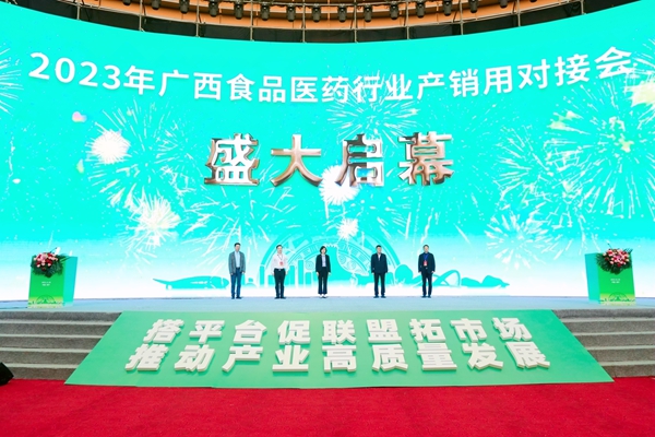 啟動儀式現(xiàn)場。主辦方供圖