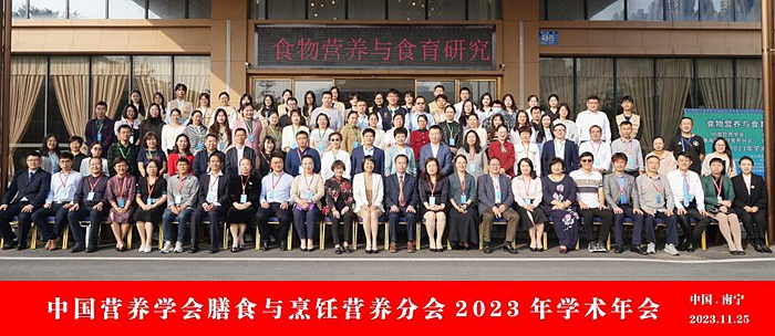 學(xué)術(shù)年會(huì)合照。廣西民族大學(xué)相思湖學(xué)院管理學(xué)院供圖