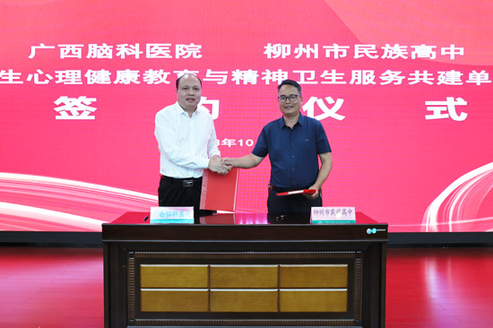 簽訂醫(yī)校合作協(xié)議，守護(hù)學(xué)子心理健康