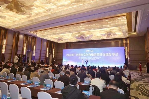 2023年廣西夜間文化和旅游品牌交流分享會(huì)現(xiàn)場(chǎng)。主辦方供圖