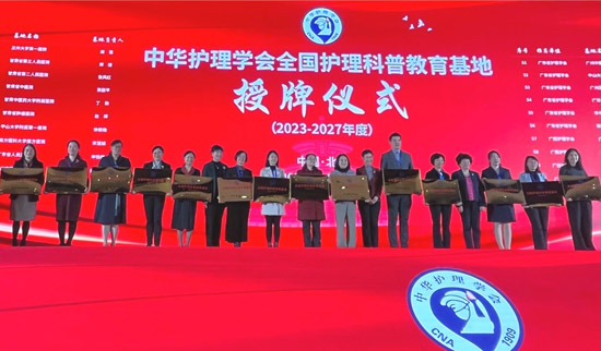 授牌儀式。劉珍拍攝