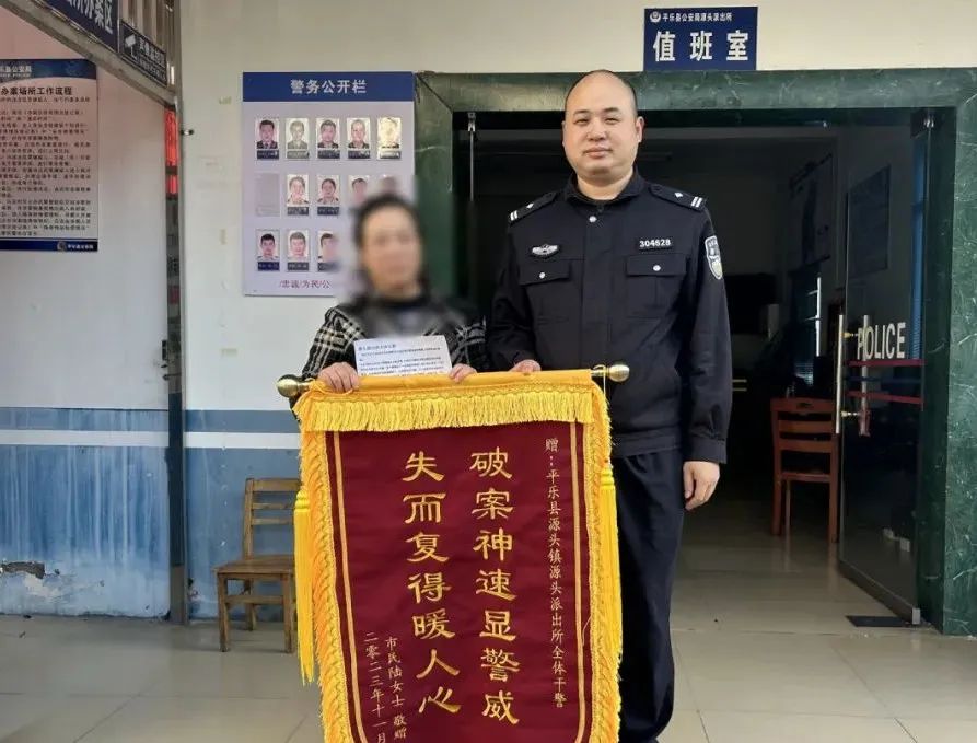 群眾專程定制“破案神速顯警威，失而復(fù)得暖人心”的錦旗，送到民警手中，感謝民警為其追回被騙的資金。