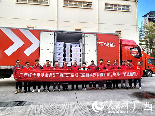 廣西紅十字基金會攜手京東物流送溫暖。人民網(wǎng) 黃子婧攝