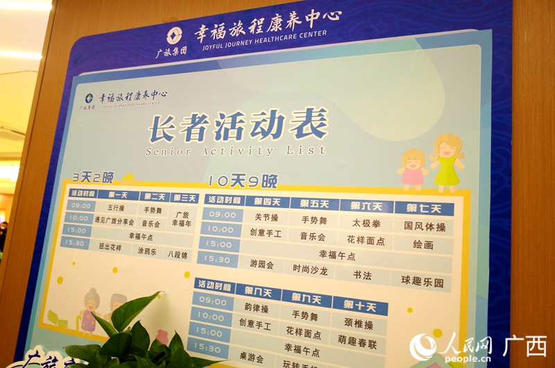 文化娛樂項(xiàng)目多樣化。人民網(wǎng)記者 覃心攝