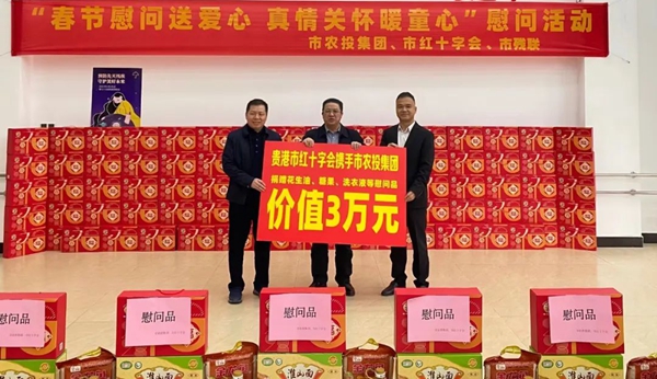 現(xiàn)場(chǎng)捐贈(zèng)慰問(wèn)物資