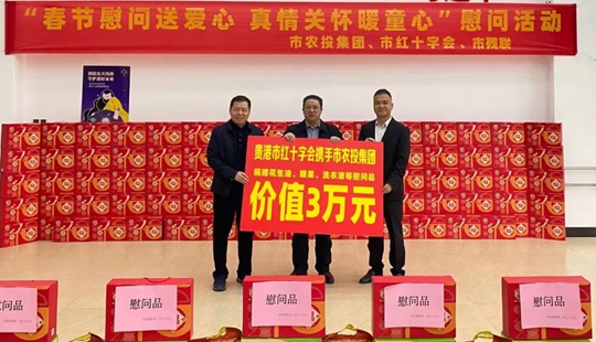 貴港市開展關(guān)愛特殊兒童慰問活動(dòng)