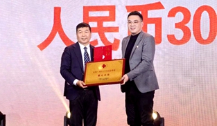 廣西怡亞通向廣西紅十字基金會(huì)等組織捐助善款