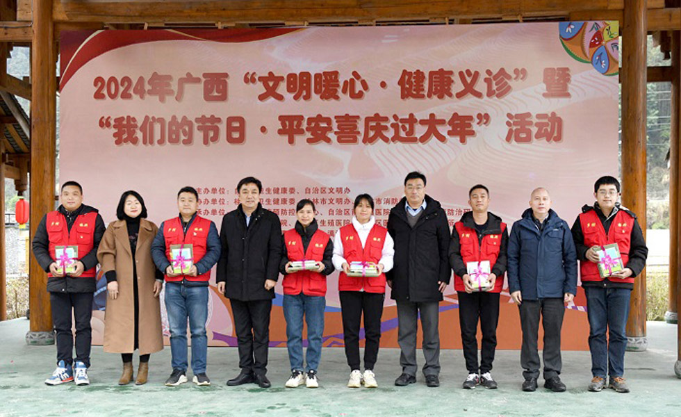 自治區(qū)衛(wèi)生健康委、自治區(qū)文明辦聯(lián)合舉辦2024年廣西“文明暖心·健康義診”