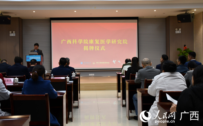 成立儀式。人民網(wǎng) 何寧攝