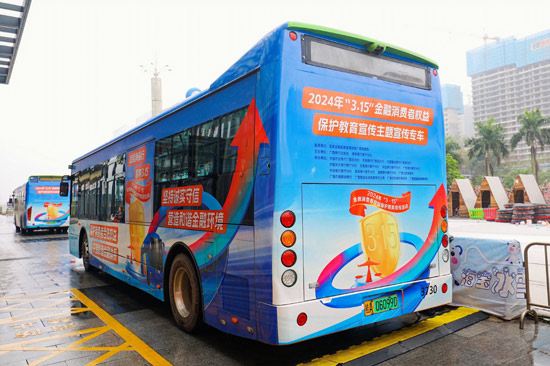 “金桂消保行，金融直通車”主題公交車3月15日正式啟動發(fā)車。馬淑琴 攝