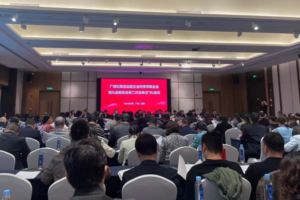 會(huì)議現(xiàn)場。