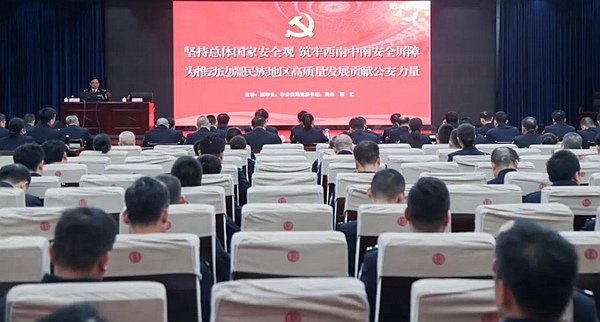 防城港市公安局全體黨員上專題黨課