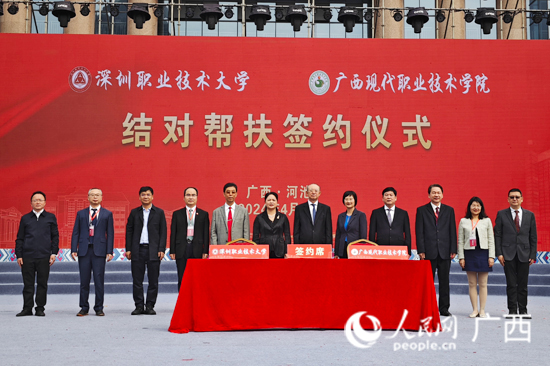 深圳職業(yè)技術(shù)大學(xué)與廣西現(xiàn)代職業(yè)技術(shù)學(xué)院簽訂幫扶協(xié)議。人民網(wǎng)記者 嚴(yán)立政攝