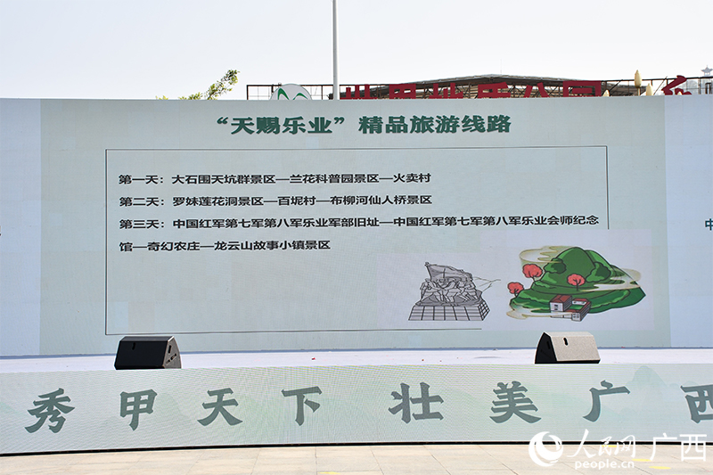 “天賜樂業(yè)”精品旅游線路。人民網(wǎng) 馮肖慧攝
