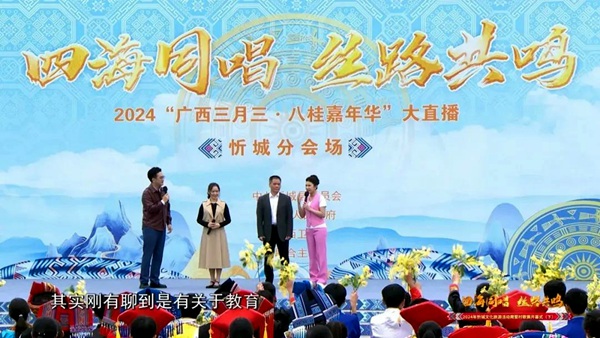圖為吳文麗老師在“廣西三月三·八桂嘉年華”大直播特別節(jié)目——忻城分會(huì)場接受主持人的采訪