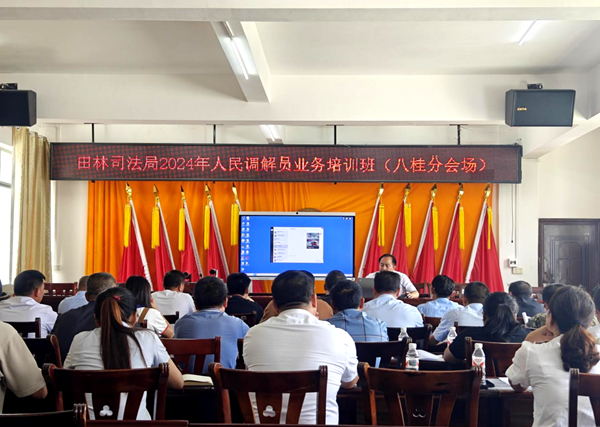 業(yè)務培訓班
