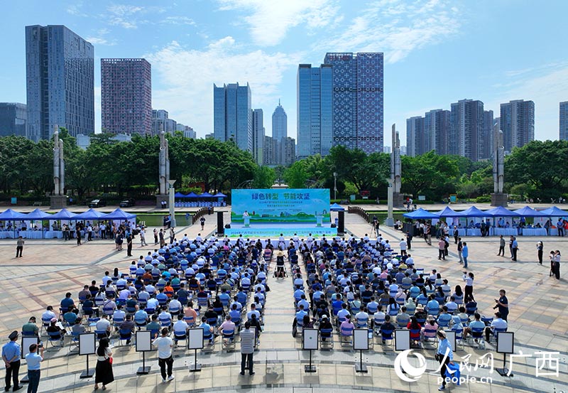 2024年廣西節(jié)能宣傳周和低碳日活動(dòng)啟動(dòng)儀式現(xiàn)場(chǎng)。人民網(wǎng) 付華周攝