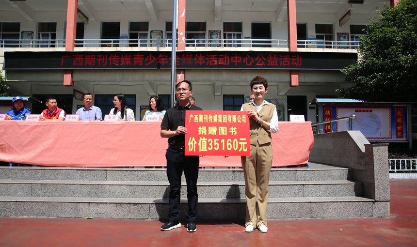 廣西期刊集團(tuán)給資源縣一小、二小等7個(gè)小學(xué)捐贈(zèng)科普?qǐng)D書