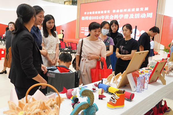 梧州市社會科學(xué)集市活動現(xiàn)場。