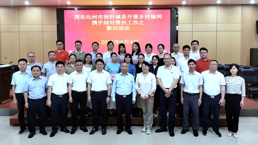 圖為調(diào)研組慰問化州對口支援忻城的教師、醫(yī)生和駐忻城工作組代表
