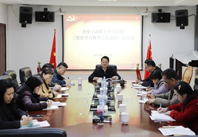 自治區(qū)黨委黨史研究室召開學習貫徹《黨史學習教育工作條例》座談會
