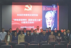 自治區(qū)黨委黨史研究室組織開展“厚植愛國情懷 凝聚奮進力量”主題黨日活動