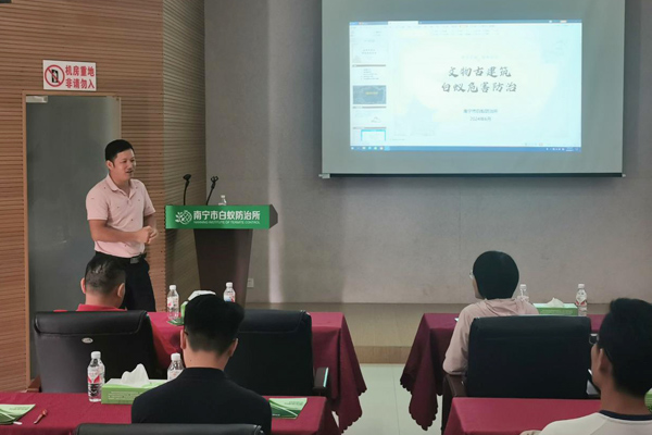 文物建筑白蟻防治培訓現場。
