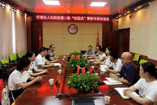 圖為第二批“組團(tuán)式”幫扶專家歡送座談會(huì)現(xiàn)場(chǎng)