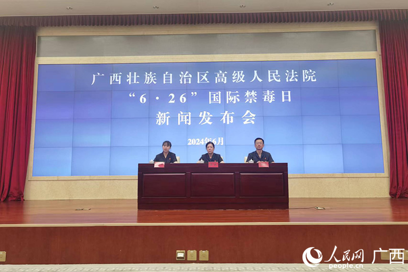 新聞發(fā)布會現(xiàn)場。人民網(wǎng)記者 覃心攝