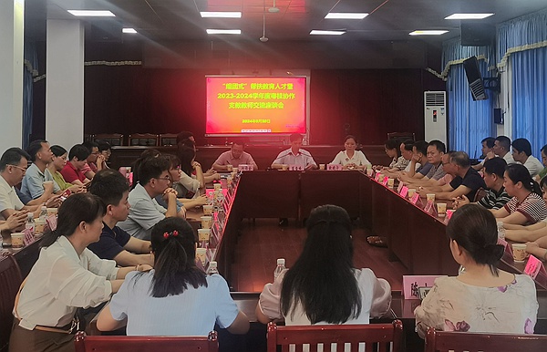 2024年粵桂協(xié)作支教教師交流座談會(huì)現(xiàn)場(chǎng)