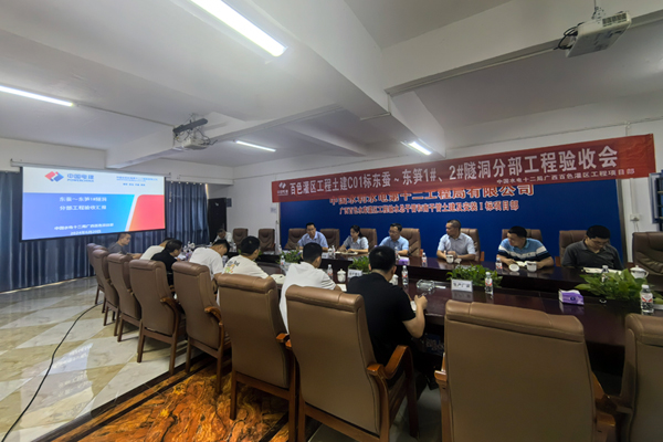 工程驗收會現(xiàn)場。中國水利水電第十二工程局有限公司供圖