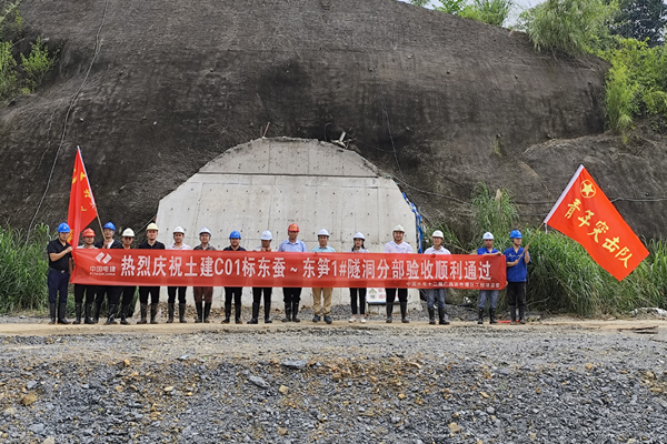 東蠶～東筍1#隧洞驗收現(xiàn)場。中國水利水電第十二工程局有限公司供圖