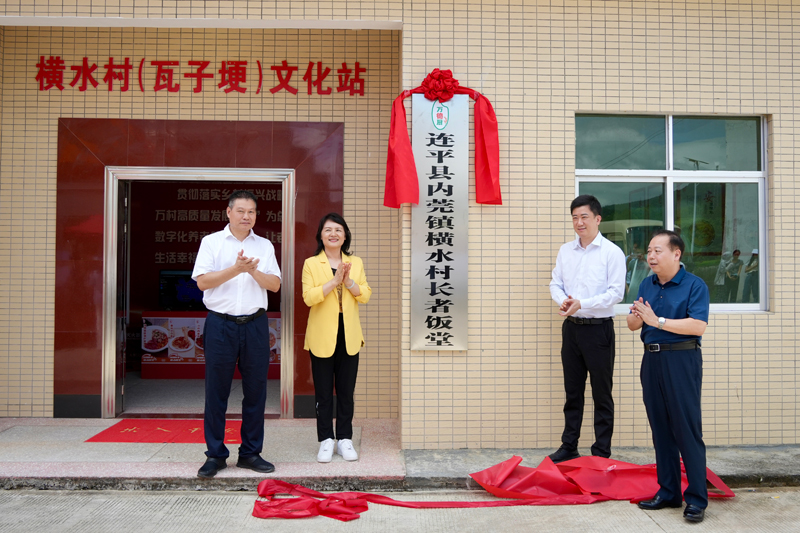 連平縣內(nèi)莞鎮(zhèn)橫水村長者飯?zhí)媒遗?。連平縣融媒體中心供圖