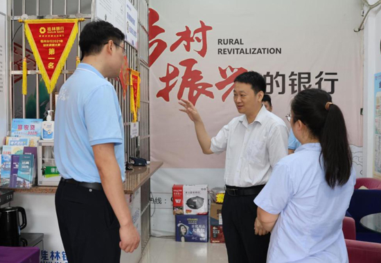 梧州金融監(jiān)管分局黨委書(shū)記、局長(zhǎng)杜鑫（中）調(diào)研金融機(jī)構(gòu)普惠金融工作。黃婉怡攝