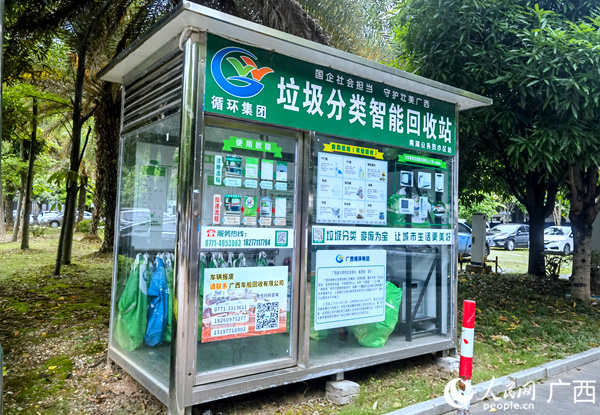 回收站點(diǎn)。人民網(wǎng)記者 陳燕攝