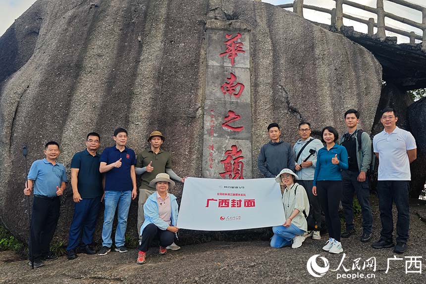 報(bào)道團(tuán)成員在華南之巔合影。人民網(wǎng)記者 嚴(yán)立政攝