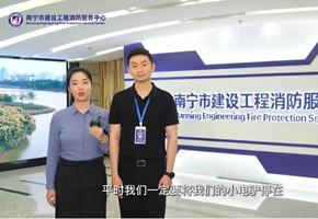 規(guī)范停放電動(dòng)車 防患未“燃”齊行動(dòng)