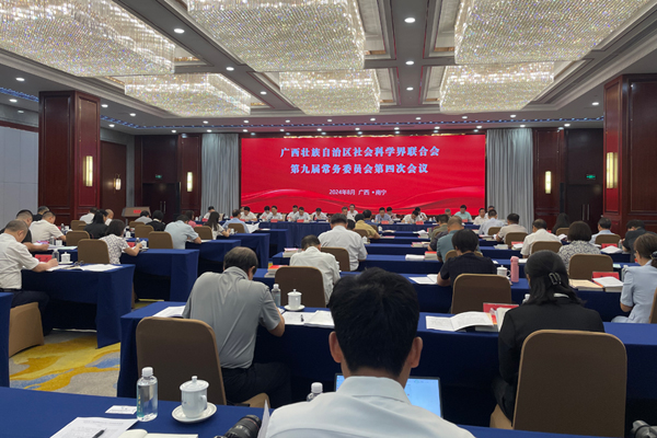 會(huì)議現(xiàn)場(chǎng)。