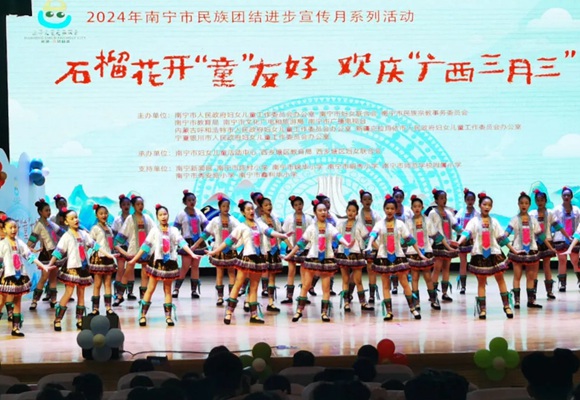 2024年南寧市民族團(tuán)結(jié)進(jìn)步宣傳月系列活動(dòng)