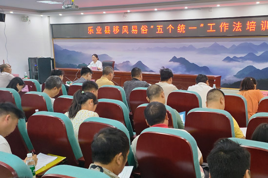 樂業(yè)縣移風(fēng)易俗“五個統(tǒng)一”工作法培訓(xùn)會現(xiàn)場。樂業(yè)縣文明辦供圖